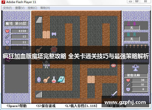 疯狂加血版魔塔完整攻略 全关卡通关技巧与最强策略解析