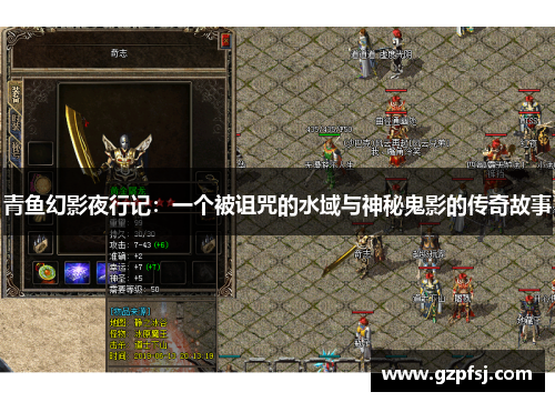 青鱼幻影夜行记:一个被诅咒的水域与神秘鬼影的传奇故事