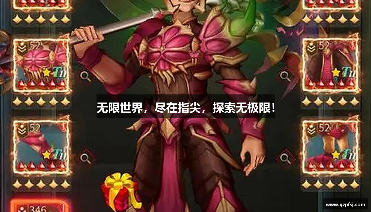 无限世界，尽在指尖，探索无极限！